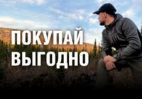 Выгодное предложение